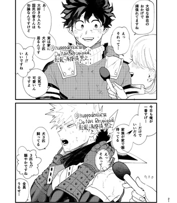 [Nupopo (Nuppo)] 1+1+1+1=Famiy – Boku no Hero Academia dj [JP] – Gay Manga sex 20