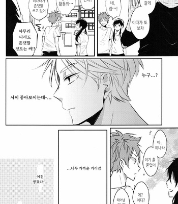 [catsnake (75)] once again neveragain – Haikyuu!! dj [kr] – Gay Manga sex 12