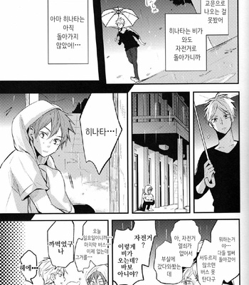 [catsnake (75)] once again neveragain – Haikyuu!! dj [kr] – Gay Manga sex 17