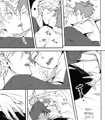 [catsnake (75)] once again neveragain – Haikyuu!! dj [kr] – Gay Manga sex 29