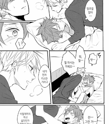 [catsnake (75)] once again neveragain – Haikyuu!! dj [kr] – Gay Manga sex 31