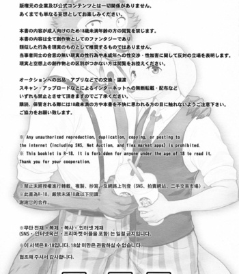[Madwak] No One Knows – BEASTARS dj [JP] – Gay Manga sex 3