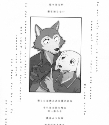 [Madwak] No One Knows – BEASTARS dj [JP] – Gay Manga sex 4