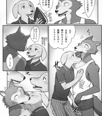 [Madwak] No One Knows – BEASTARS dj [JP] – Gay Manga sex 9