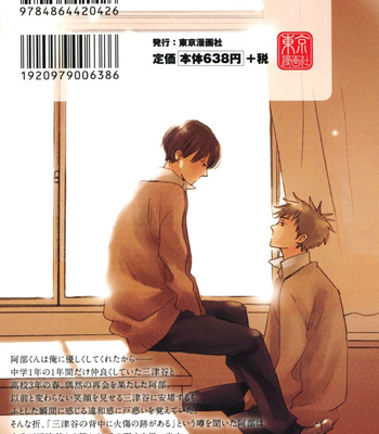 [Shimaji] Blossom Period [Eng] – Gay Manga sex 262