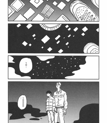 [ご] Fly in the sky, see the stars – Mob Psycho 100 dj [JP] – Gay Manga sex 23