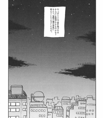 [ご] Fly in the sky, see the stars – Mob Psycho 100 dj [JP] – Gay Manga sex 31