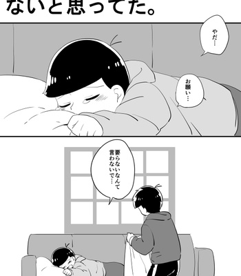[王子ハコ] 甘い香りに誘われて – Osomatsu-san dj [JP] – Gay Manga sex 2