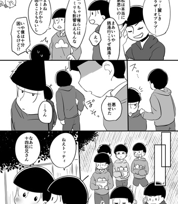 [王子ハコ] 甘い香りに誘われて – Osomatsu-san dj [JP] – Gay Manga sex 16