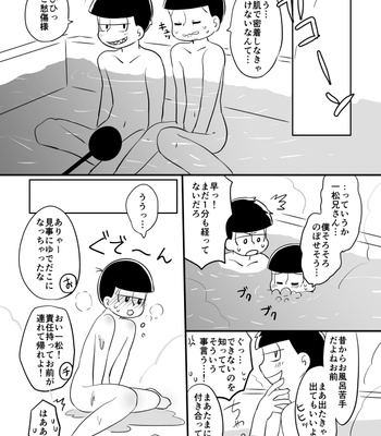 [王子ハコ] 甘い香りに誘われて – Osomatsu-san dj [JP] – Gay Manga sex 18