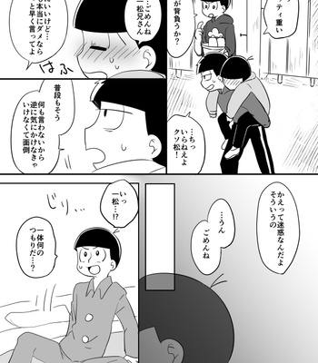 [王子ハコ] 甘い香りに誘われて – Osomatsu-san dj [JP] – Gay Manga sex 19