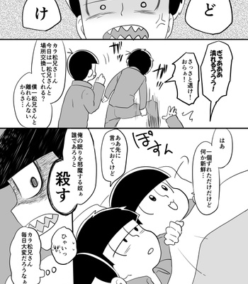 [王子ハコ] 甘い香りに誘われて – Osomatsu-san dj [JP] – Gay Manga sex 20