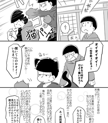 [王子ハコ] 甘い香りに誘われて – Osomatsu-san dj [JP] – Gay Manga sex 3