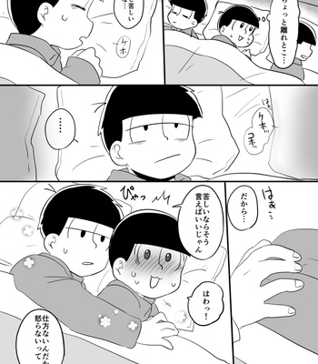 [王子ハコ] 甘い香りに誘われて – Osomatsu-san dj [JP] – Gay Manga sex 21