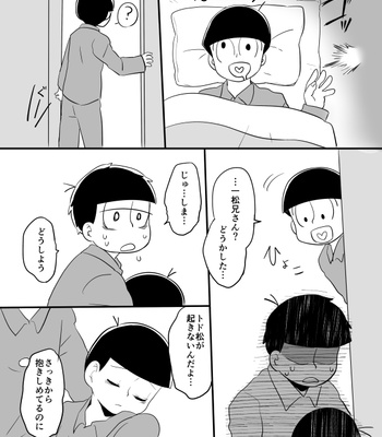 [王子ハコ] 甘い香りに誘われて – Osomatsu-san dj [JP] – Gay Manga sex 25