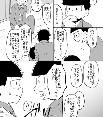 [王子ハコ] 甘い香りに誘われて – Osomatsu-san dj [JP] – Gay Manga sex 26