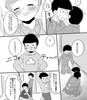 [王子ハコ] 甘い香りに誘われて – Osomatsu-san dj [JP] – Gay Manga sex 29