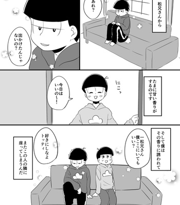 [王子ハコ] 甘い香りに誘われて – Osomatsu-san dj [JP] – Gay Manga sex 31