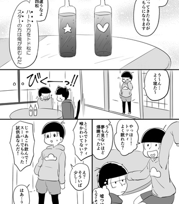 [王子ハコ] 甘い香りに誘われて – Osomatsu-san dj [JP] – Gay Manga sex 5