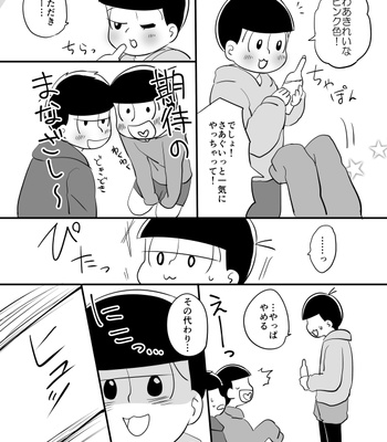 [王子ハコ] 甘い香りに誘われて – Osomatsu-san dj [JP] – Gay Manga sex 6