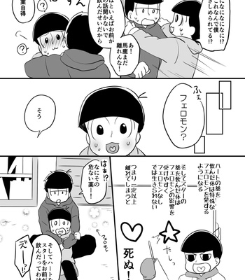 [王子ハコ] 甘い香りに誘われて – Osomatsu-san dj [JP] – Gay Manga sex 10