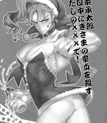[Beast Trail (Hibakichi)] Jotaro I’m going to take your virginity today with my PPP! – JoJo’s Bizarre Adventure dj [Eng] – Gay Manga sex 2