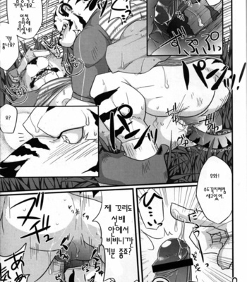 [Koorigumo (KENN)] Delivery Bear [kr] – Gay Manga sex 13