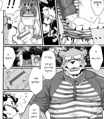 [Koorigumo (KENN)] Delivery Bear [kr] – Gay Manga sex 2