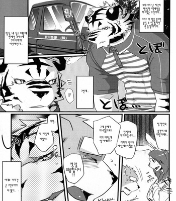 [Koorigumo (KENN)] Delivery Bear [kr] – Gay Manga sex 3