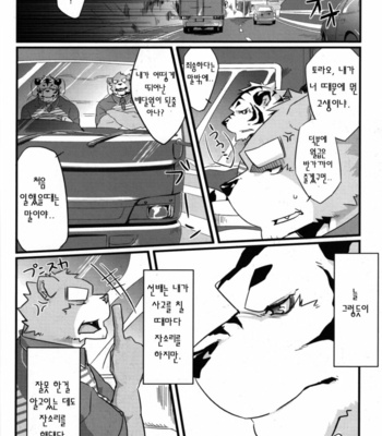 [Koorigumo (KENN)] Delivery Bear [kr] – Gay Manga sex 4