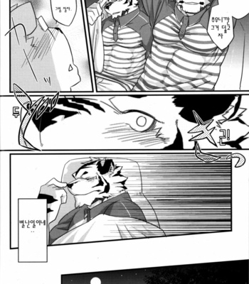 [Koorigumo (KENN)] Delivery Bear [kr] – Gay Manga sex 6