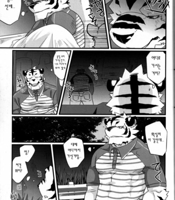 [Koorigumo (KENN)] Delivery Bear [kr] – Gay Manga sex 7
