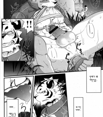 [Koorigumo (KENN)] Delivery Bear [kr] – Gay Manga sex 8