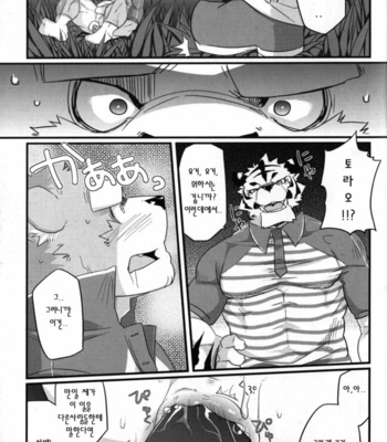 [Koorigumo (KENN)] Delivery Bear [kr] – Gay Manga sex 9