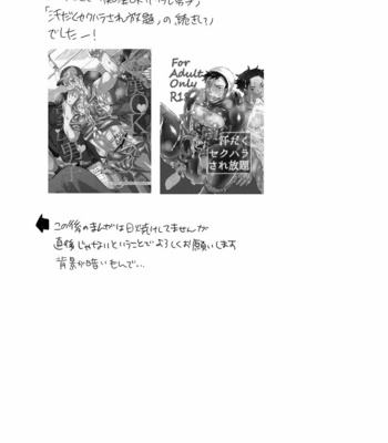 [Honey QP (Inochi Wazuka)] Chikan OK Nabu Rare Danshi [Eng] – Gay Manga sex 17