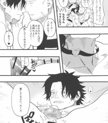 [megaBOX (Sanada Mega)] CHOKERRR!!! – One Piece dj [JP] – Gay Manga sex 13