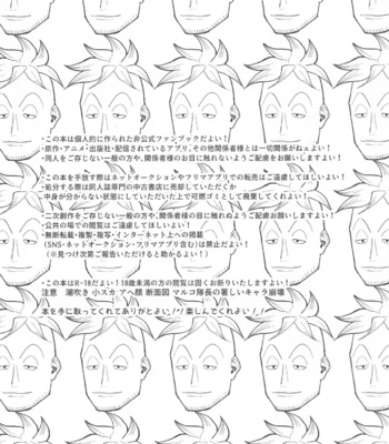 [megaBOX (Sanada Mega)] CHOKERRR!!! – One Piece dj [JP] – Gay Manga sex 3