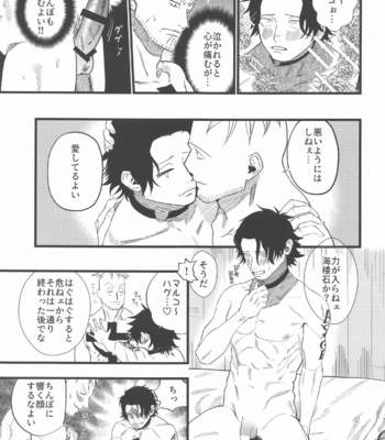 [megaBOX (Sanada Mega)] CHOKERRR!!! – One Piece dj [JP] – Gay Manga sex 6