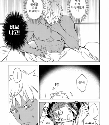 [Yoke (Emya)] Melancholic Womanizer – Fate/ Grand Order dj [kr] – Gay Manga sex 10