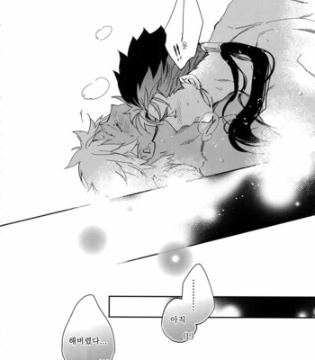 [Yoke (Emya)] Melancholic Womanizer – Fate/ Grand Order dj [kr] – Gay Manga sex 9