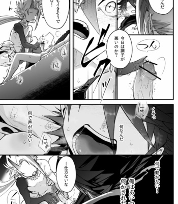 [Saibouheki (Fuminari)] Miseitsuu Danshi wa Musei ni Itaru Yume o Miru ka [JP] – Gay Manga sex 6