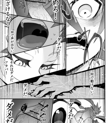 [Saibouheki (Fuminari)] Miseitsuu Danshi wa Musei ni Itaru Yume o Miru ka [JP] – Gay Manga sex 8