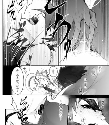 [Saibouheki (Fuminari)] Miseitsuu Danshi wa Musei ni Itaru Yume o Miru ka [JP] – Gay Manga sex 9
