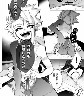 [Saibouheki (Fuminari)] Miseitsuu Danshi wa Musei ni Itaru Yume o Miru ka [JP] – Gay Manga sex 11