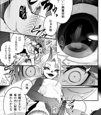 [Saibouheki (Fuminari)] Miseitsuu Danshi wa Musei ni Itaru Yume o Miru ka [JP] – Gay Manga sex 12