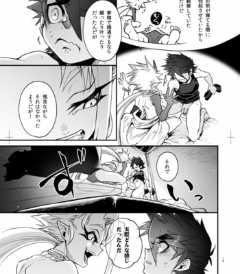 [Saibouheki (Fuminari)] Miseitsuu Danshi wa Musei ni Itaru Yume o Miru ka [JP] – Gay Manga sex 18
