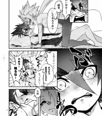 [Saibouheki (Fuminari)] Miseitsuu Danshi wa Musei ni Itaru Yume o Miru ka [JP] – Gay Manga sex 23