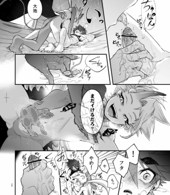 [Saibouheki (Fuminari)] Miseitsuu Danshi wa Musei ni Itaru Yume o Miru ka [JP] – Gay Manga sex 37
