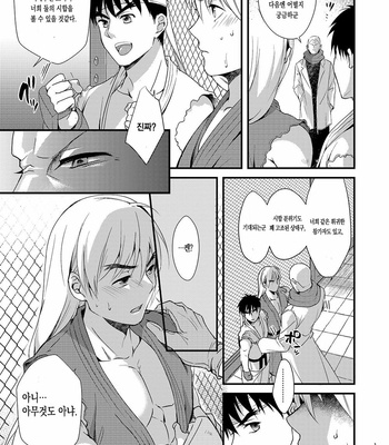[Ajinomoto (Natsuhara Saike)] Endless Match – Street Fighter dj [Kr] – Gay Manga sex 14