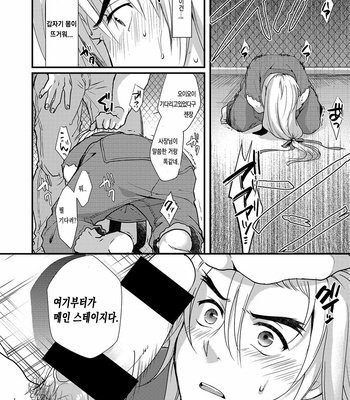 [Ajinomoto (Natsuhara Saike)] Endless Match – Street Fighter dj [Kr] – Gay Manga sex 17